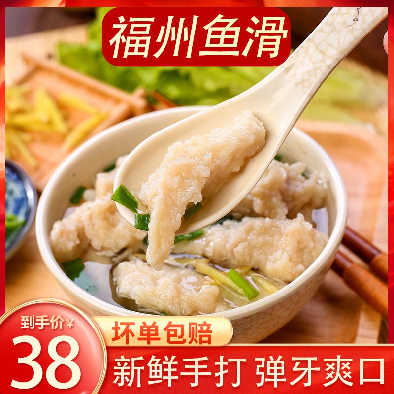 福建特产福州鱼汤纯手工鱼滑鲨鱼滑风味小吃火锅丸子鱼新鲜鱼圆