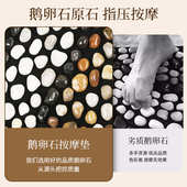 鹅卵石按摩垫雨花石脚底穴位足疗石头指压板养生家用 日曜石韵