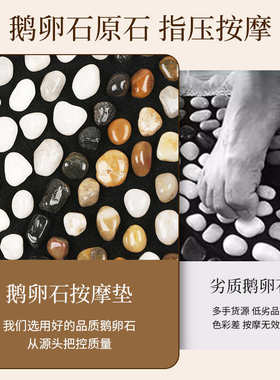 【幸福】鹅卵石按摩垫雨花石脚底穴位足疗石头指压板养生家用
