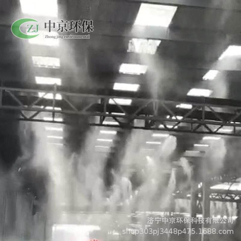 工业微雾加湿降尘系统厂房车间喷雾降温设备