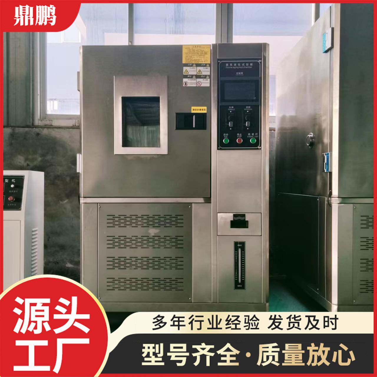 臭氧老化试验箱动态拉伸臭氧老化试验箱静态拉伸臭氧老化测试箱