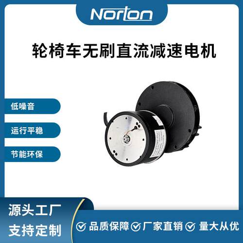 180W24V黑色无刷直流减速电机 法兰盘安装不带刹车 轮椅车电机