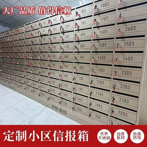 定制304不锈钢信报箱社区公寓室外落地挂墙多门快递信件存柜子