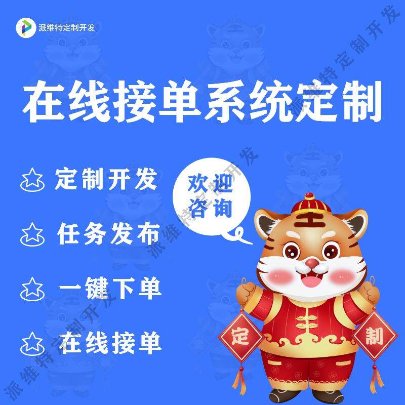 在线接单系统开发物流订单管理平台搭建货运集运系统开发