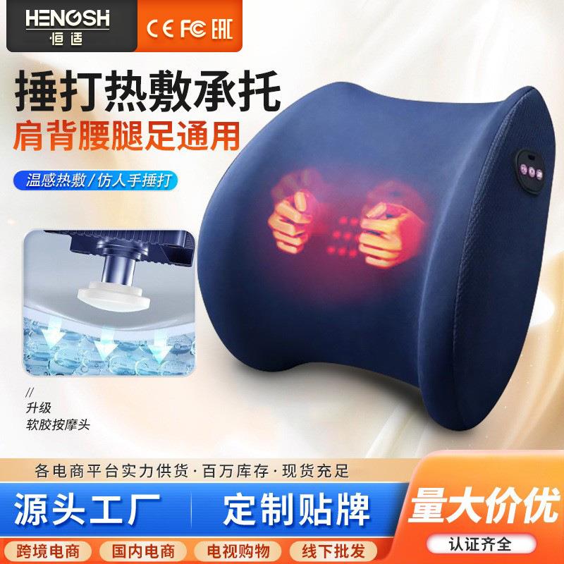 捶打按摩垫充电款坐垫腰靠多功能办公家用颈椎肩颈部按摩枕头靠垫