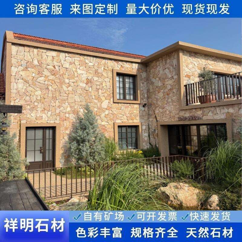 黄木纹碎拼石黄色外墙庭院花园景观不规则文化石乱型石岩片