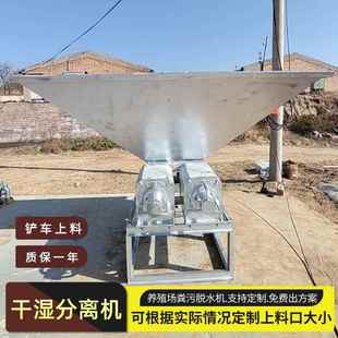 多机组干湿分离机厂家铲车上料大型固液分离机粪污分离纸浆脱水机