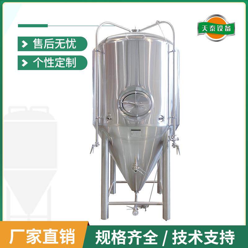 不锈钢精酿啤酒果酒锥型发酵罐 1000升1500升2000L3000L酒精发酵
