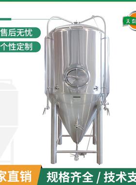 不锈钢精酿啤酒果酒锥型发酵罐 1000升1500升2000L3000L酒精发酵