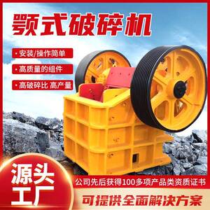 PE800×1060颚式破碎机提供货源颚式破碎机技术规格颚式破碎机