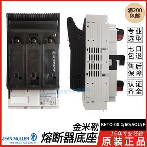 JEAN MULLER NH00-160A LTL00-3/9G T5911185 熔断器底座
