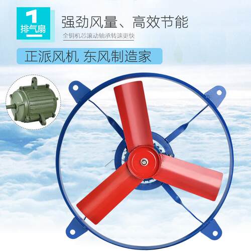 厂家直供正派巨派FTA-50 60 75电焊风叶排风扇厂房通风换气风机