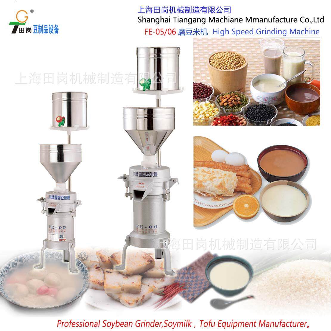 供应小精灵FE-06磨米浆机磨芝麻机食品加工设备肠粉磨浆机