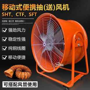 380V手推拉式 通风散热排风排气扇 移动轴流风机CTF8 800mm便携式
