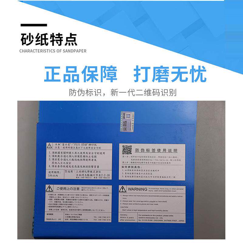 正富士星砂纸宗包邮木工砂纸打富士星12家具磨白砂纸磨打抛光方形