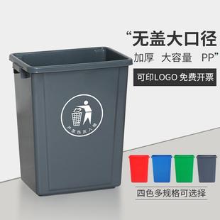 方形加厚大号厨房垃圾桶家用学校办公室塑料分类无盖垃圾桶开口式