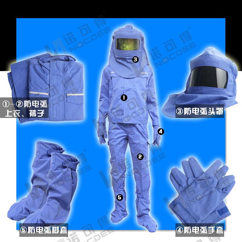 西斯韦尔12.3Cal防电弧服套装电工保护服五件套SYS-DHFT-ARC12cal