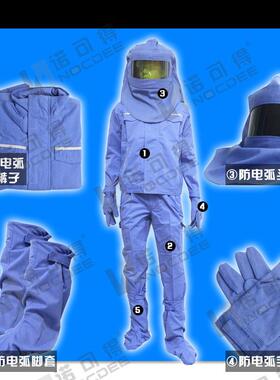 西斯韦尔12.3Cal防电弧服套装电工保护服五件套SYS-DHFT-ARC12cal