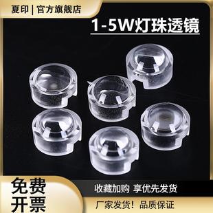 100度灯罩DIY配件 大功率LED灯珠透镜13mm迷你1w3w5w聚光30