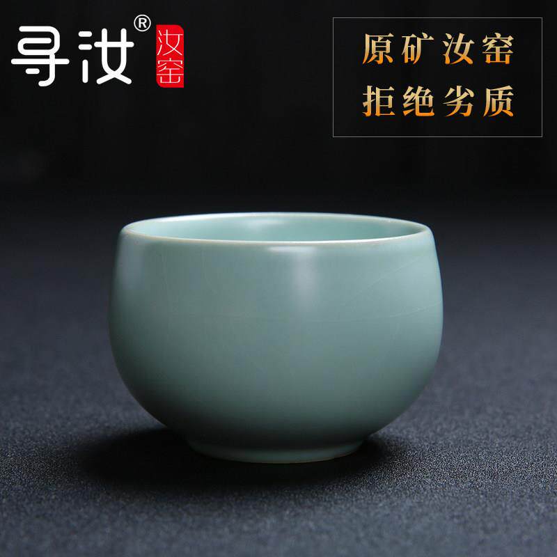寻汝汝窑茶杯子天青色功夫茶具主人杯陶瓷汝瓷开 片单杯高端品茗