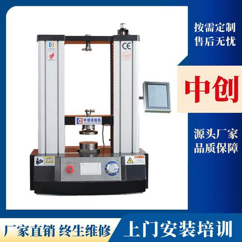 液晶数显弹簧试验机拉N簧力机3kN5k拉10ZCTL-W50kN压弹簧拉试验机