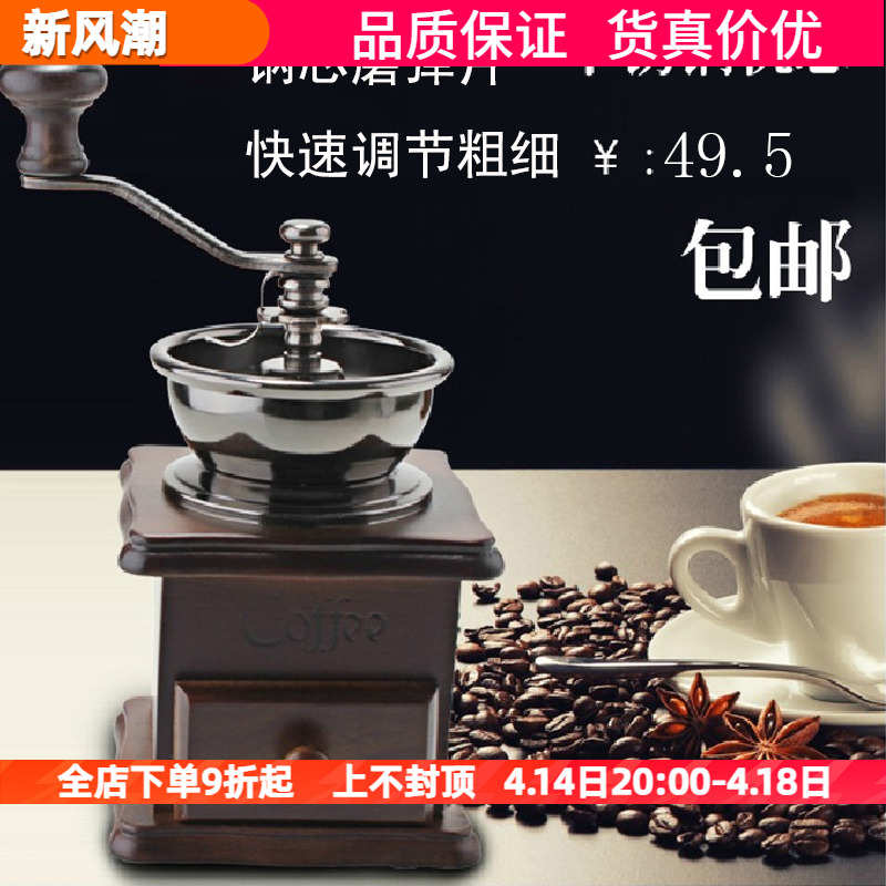 精品复古不锈钢磨芯原木手摇磨豆机 咖啡豆磨粉机手动家用研磨机