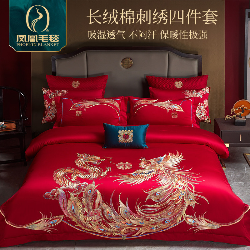 婚庆四件套大红龙凤刺绣新婚长绒棉60支结婚喜庆套件婚嫁床品FH