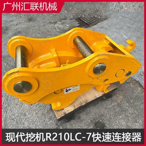 现代挖机快速连接器适配20-25吨挖机R210LC-7R20LC-快换接头