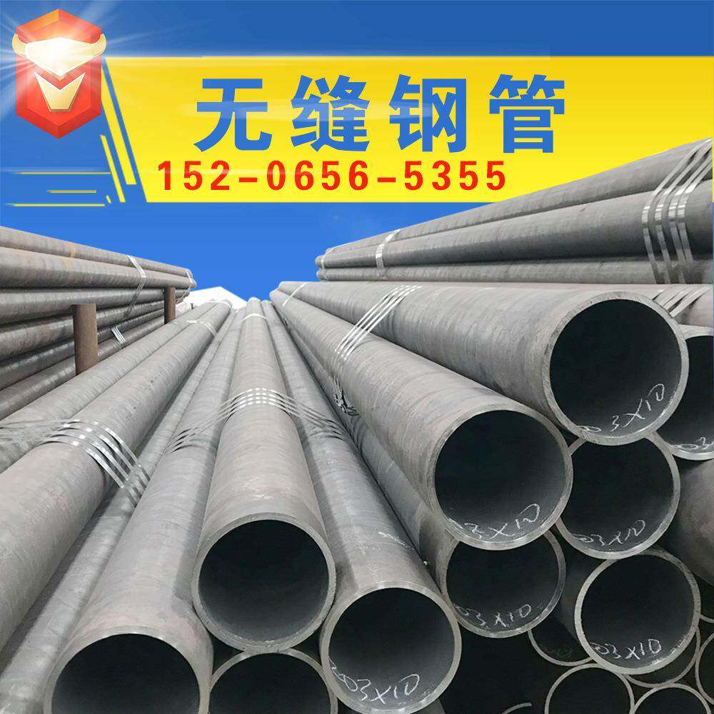 现货供应圆Q345B/E/C/D钢管切割Q390/420/460合金空心圆无缝钢管