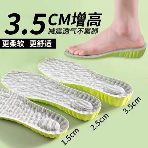 艾草除臭增高鞋垫男士不累脚隐形内增高吸汗防臭女运动减震增高垫