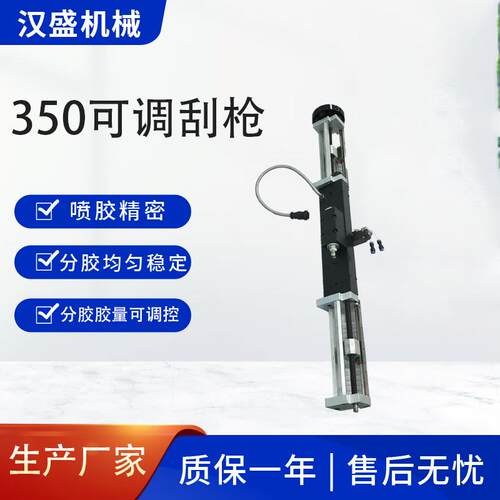 50可调刮枪递袋行业小刮刀涂布热熔胶枪自动刮枪喷胶枪