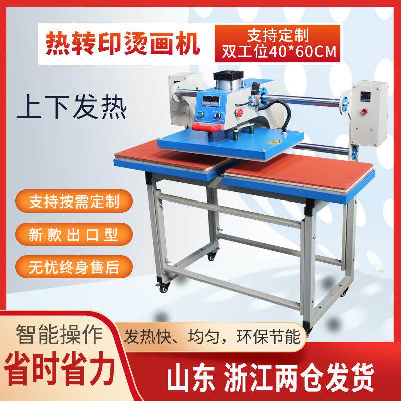 气动双工位上下热剥胶机服装针织绣花厂热熔剥胶设备上移动烫胶机