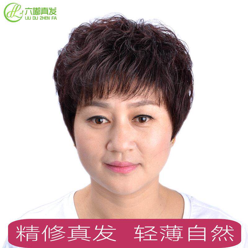 六嘟真发发套假发头套遮盖白发整顶机制卷发彷真头旋轻薄透气