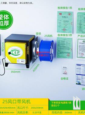 酒店风量环保油烟净化器饭店小型餐饮静电分离过滤厨房商用一体机
