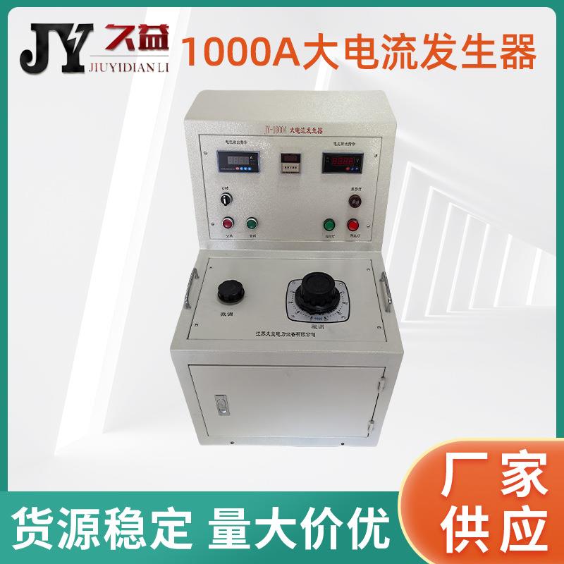 1000A大电流发生器单相三相全自动升流器温升试验装置厂家