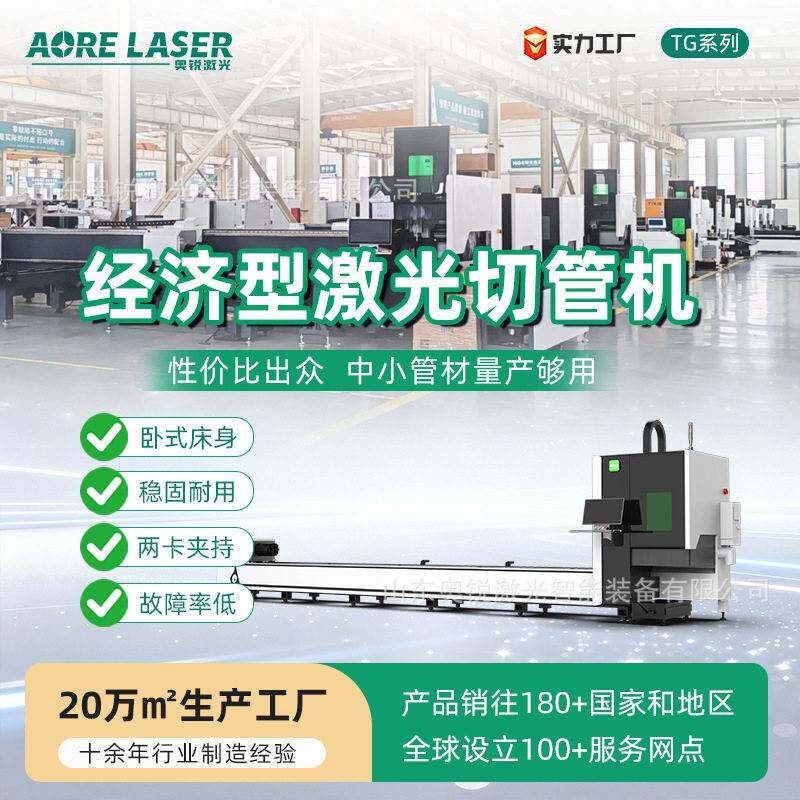 效激光切管机方管跑道管圆管光纤激光切割机管材激光切割机