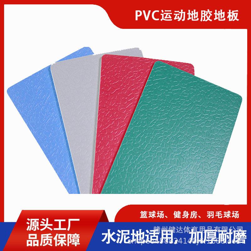 PVC运动地胶室内羽毛球运动场所缓冲震垫舞蹈房弹健身地垫