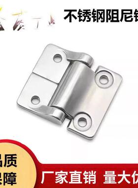 E6-10-220不锈钢阻尼扭矩合页HFM31任意随意停定位阻尼铰链转轴