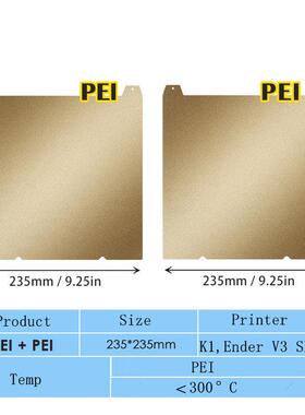 3D打印平台创想K1/K1 Max/K1C/Ender 3 V3 KE 磁吸钢板PEI板