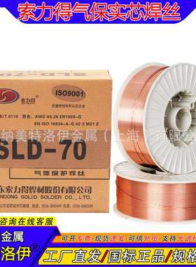 ER90S-G气体保护实芯焊丝索力得SLD-60盘丝1.0/1.2/1.6弧焊