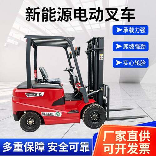 电动叉车2吨座驾式四轮电动叉车1.5吨吨升降搬运车仓库房堆车