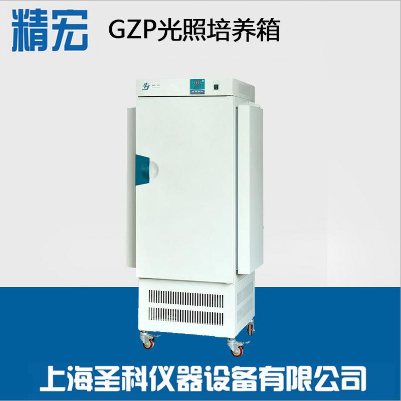 【上海】GZP-250光照培养箱植物生长发芽箱种子温控智能控温