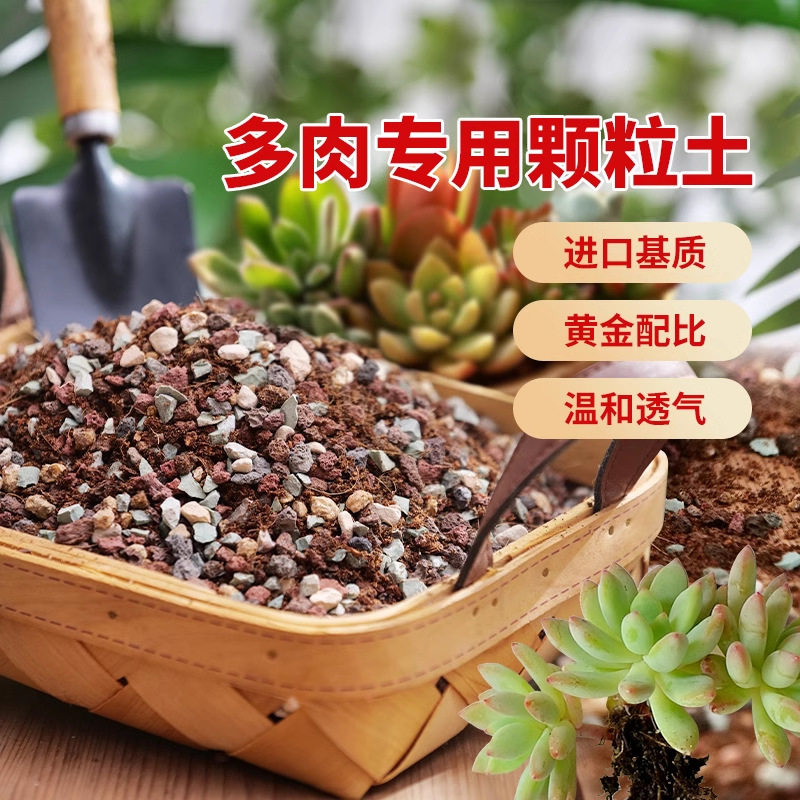 包邮专用颗粒植物种植栽培基质