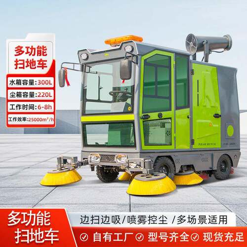 全封闭四轮电动扫地车驾驶式清扫车工厂车间物业道路小型扫地机