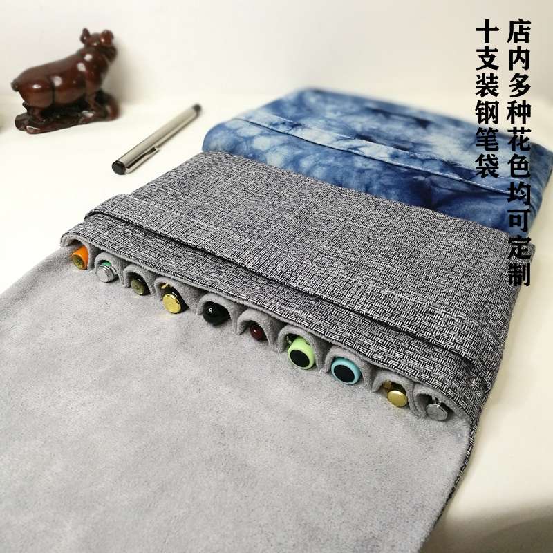 布邑中国风复古笔套十支装钢笔袋钢笔包保护套蓝色手工多支装笔袋
