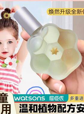 正品婴幼儿童小孩子女宝宝专用的植物无麝香无化学物质香水