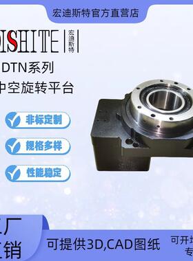 中空旋转平台PTN060/0/1380HTN20D50精密行星减速机精HDTN085-密