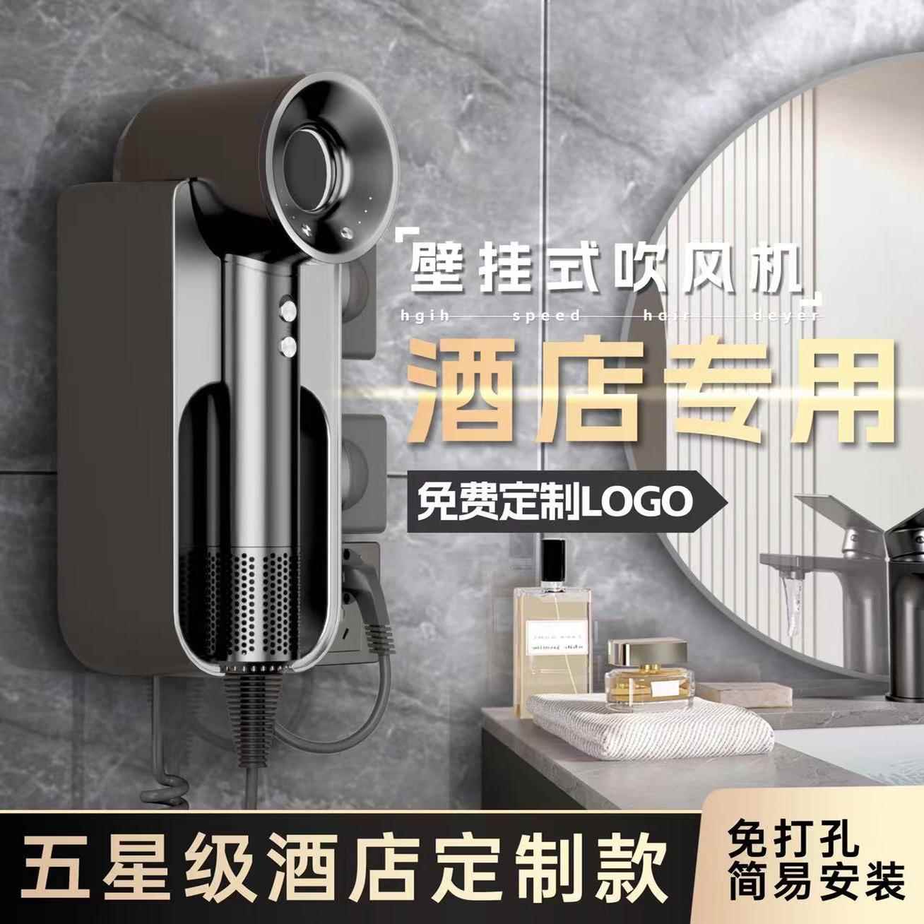 吹风机酒店宾馆免打孔壁挂式高速可定制大功率吹风机墙式干发器