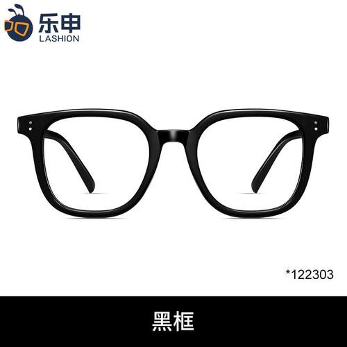 正品乐申黑框近视眼大镜框男黑款大框粗框方框可数配度色框脸专用