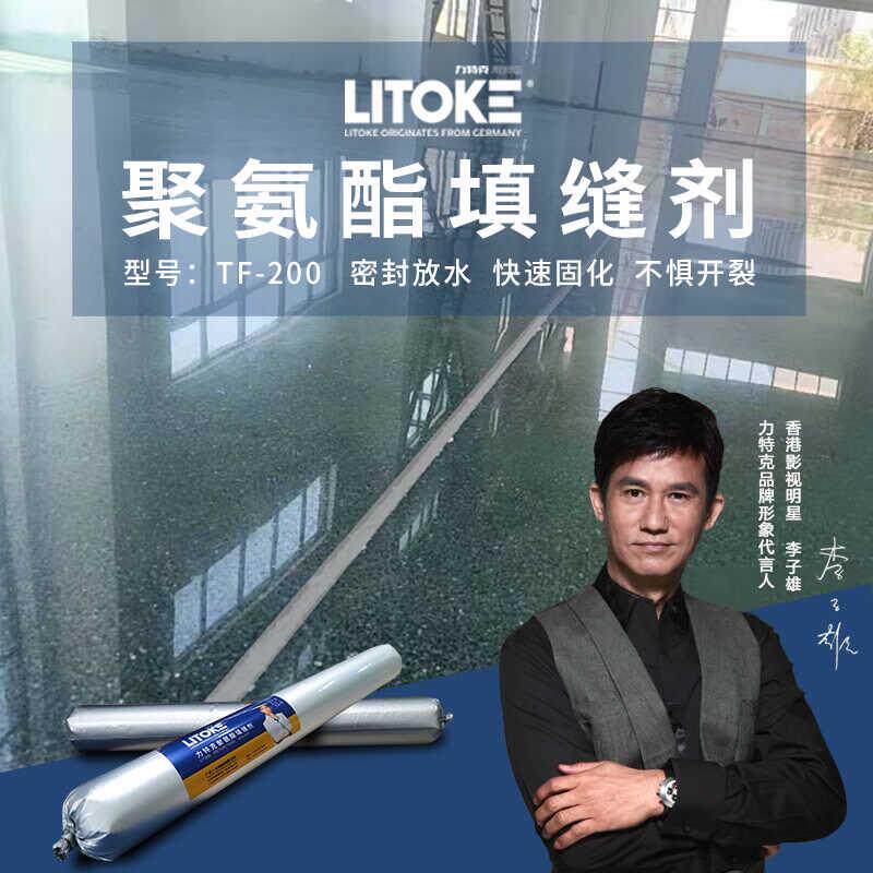 力特克聚氨酯填缝剂金刚砂耐磨水泥地面伸缩缝填充剂修补材料厂家图片